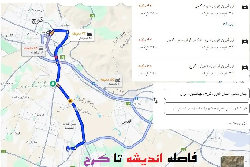 نقشه هوایی مسیر کرج اندیشه