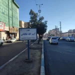 بلوار طالقانی اندیشه