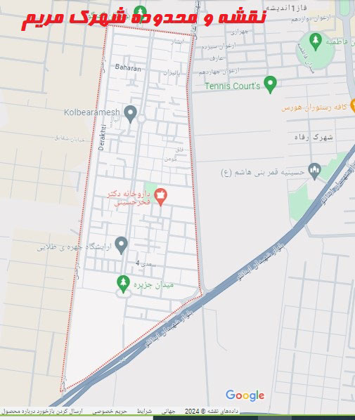 محدوده شهرک مریم