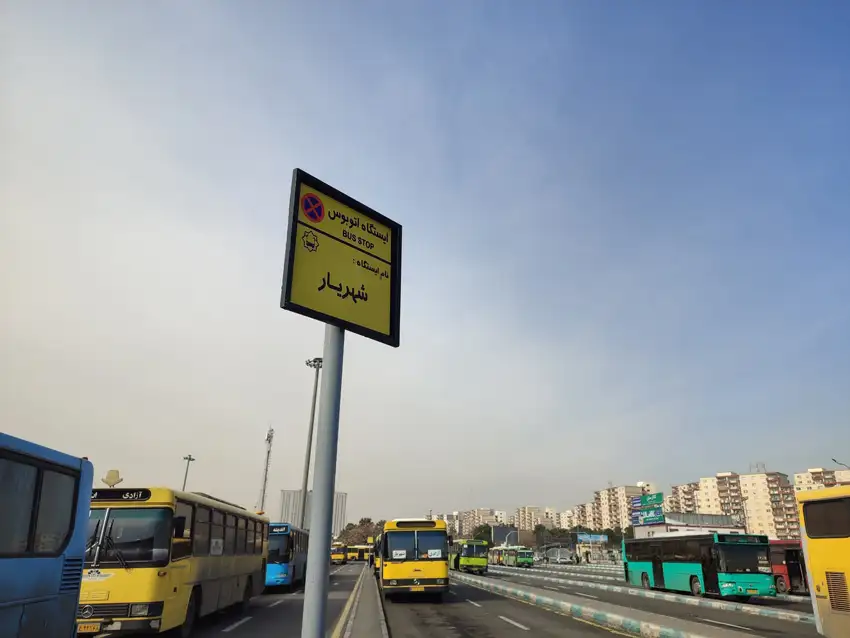 اتوبوس شهریار